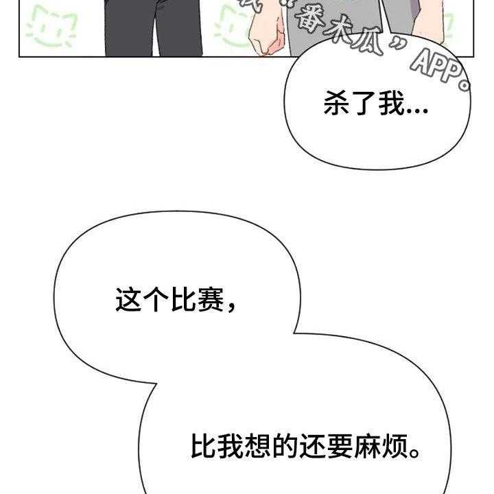 《怪人健身》漫画最新章节第52话 52_比赛前夕免费下拉式在线观看章节第【2】张图片