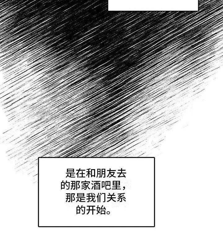 《禁止反抗》漫画最新章节第1话 1_争吵免费下拉式在线观看章节第【16】张图片