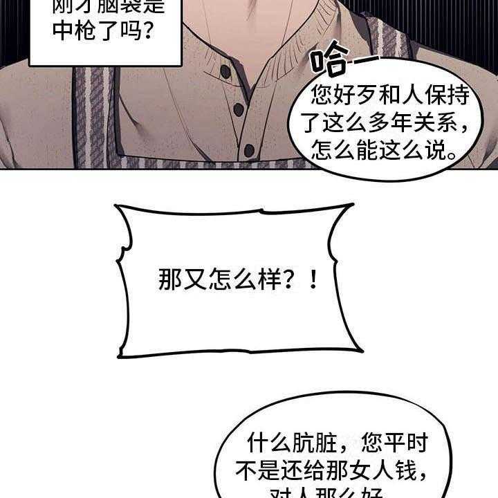 《禁止反抗》漫画最新章节第1话 1_争吵免费下拉式在线观看章节第【41】张图片