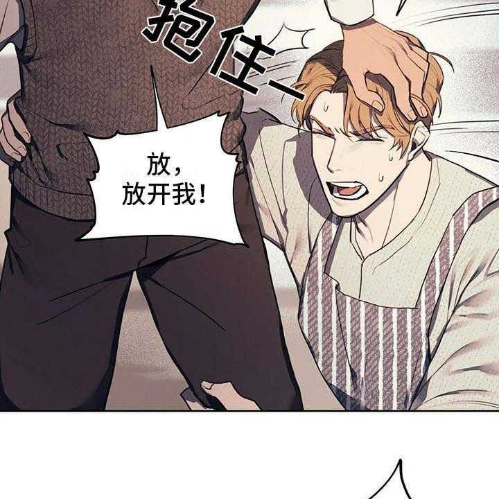 《禁止反抗》漫画最新章节第1话 1_争吵免费下拉式在线观看章节第【28】张图片