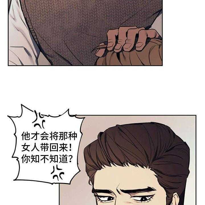 《禁止反抗》漫画最新章节第1话 1_争吵免费下拉式在线观看章节第【26】张图片