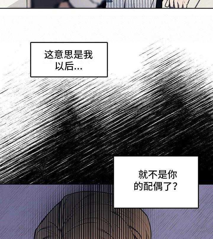 《禁止反抗》漫画最新章节第1话 1_争吵免费下拉式在线观看章节第【18】张图片