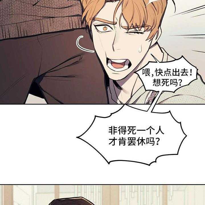 《禁止反抗》漫画最新章节第1话 1_争吵免费下拉式在线观看章节第【24】张图片