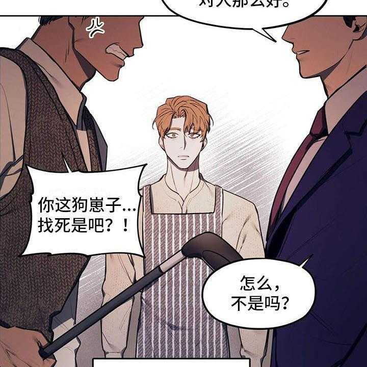 《禁止反抗》漫画最新章节第1话 1_争吵免费下拉式在线观看章节第【40】张图片