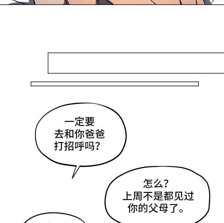 《禁止反抗》漫画最新章节第2话 2_反对免费下拉式在线观看章节第【28】张图片