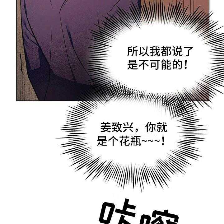 《禁止反抗》漫画最新章节第2话 2_反对免费下拉式在线观看章节第【11】张图片