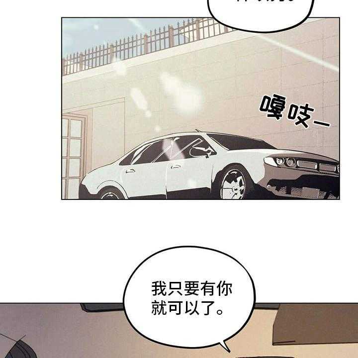 《禁止反抗》漫画最新章节第2话 2_反对免费下拉式在线观看章节第【19】张图片