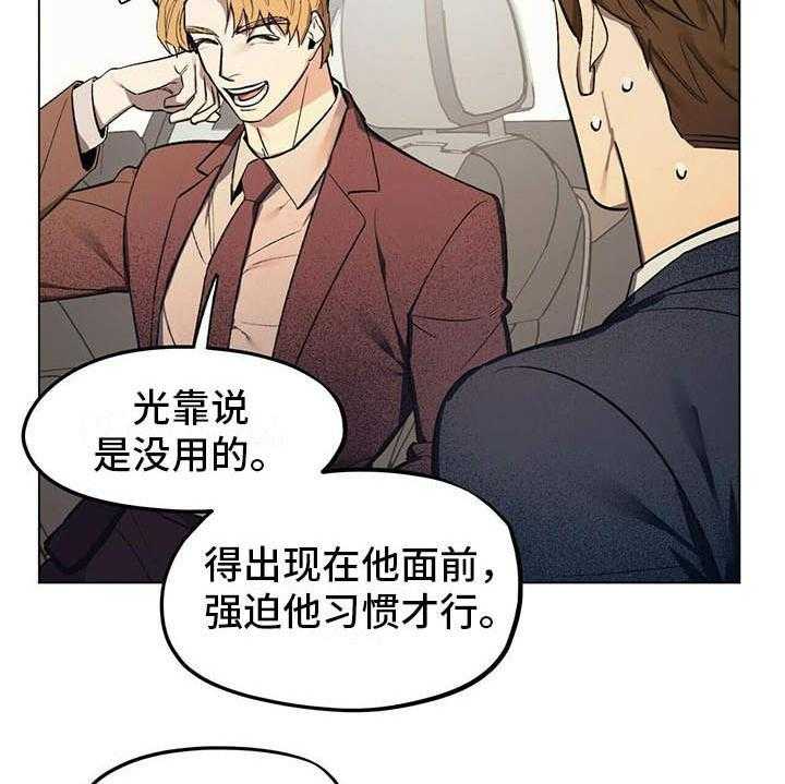 《禁止反抗》漫画最新章节第3话 3_见家长免费下拉式在线观看章节第【32】张图片