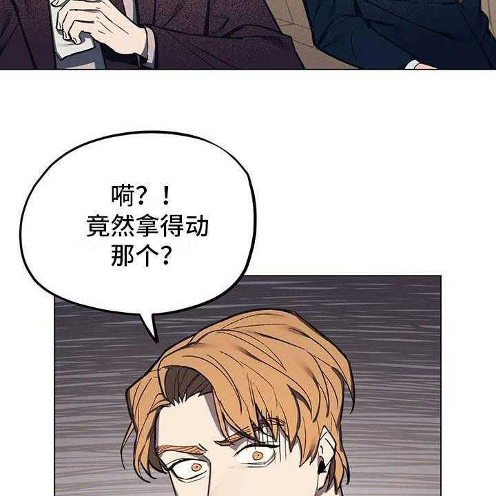 《禁止反抗》漫画最新章节第3话 3_见家长免费下拉式在线观看章节第【41】张图片