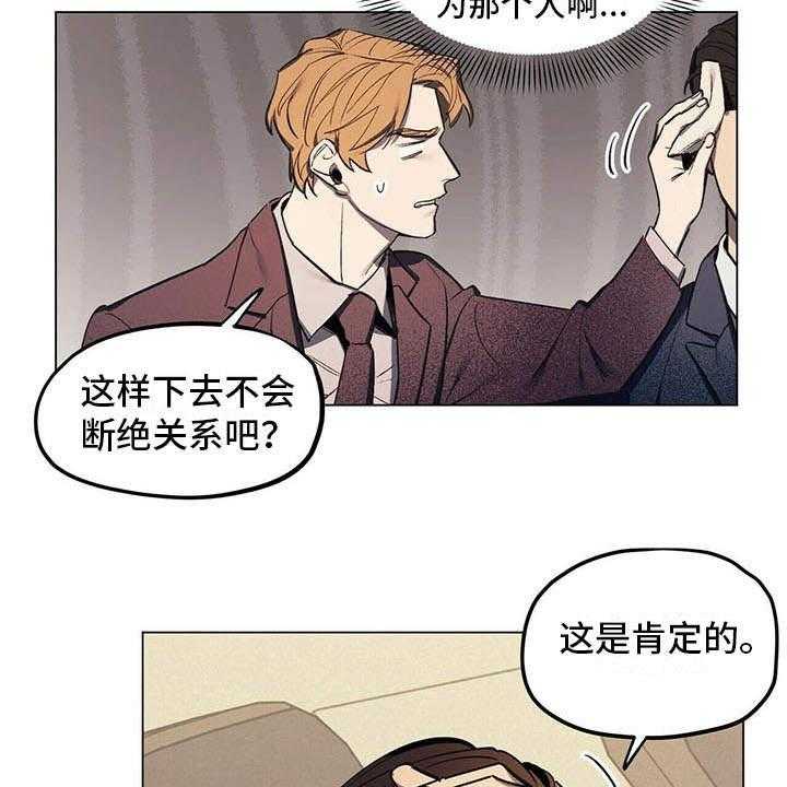 《禁止反抗》漫画最新章节第3话 3_见家长免费下拉式在线观看章节第【39】张图片