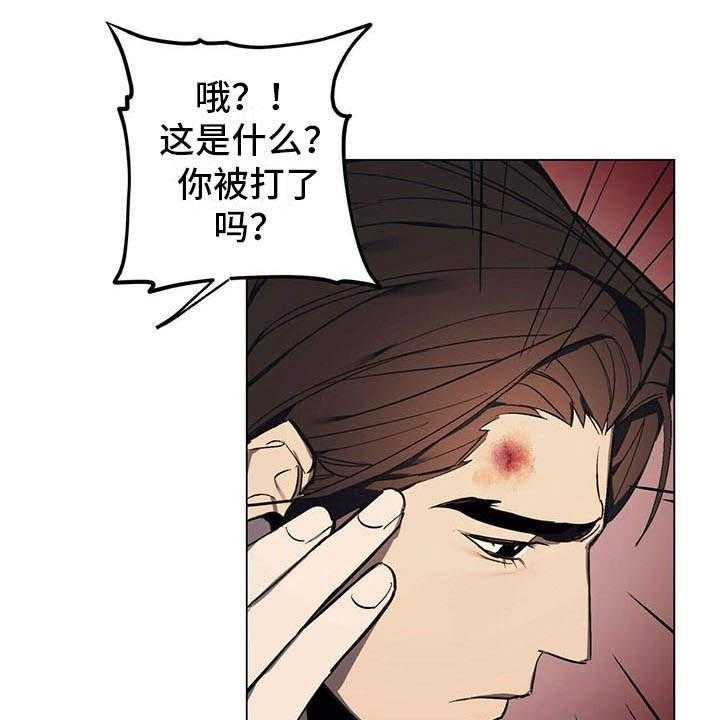 《禁止反抗》漫画最新章节第3话 3_见家长免费下拉式在线观看章节第【43】张图片