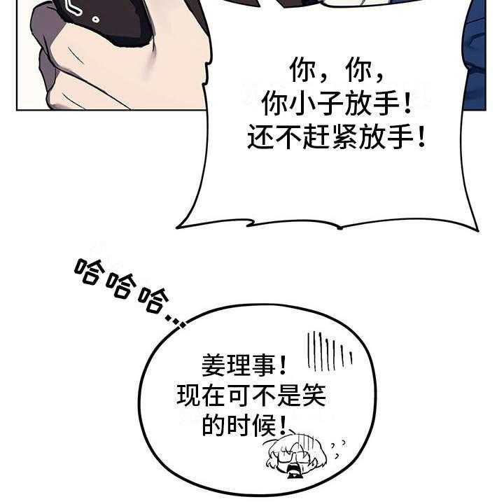 《禁止反抗》漫画最新章节第4话 4_自尊心免费下拉式在线观看章节第【2】张图片