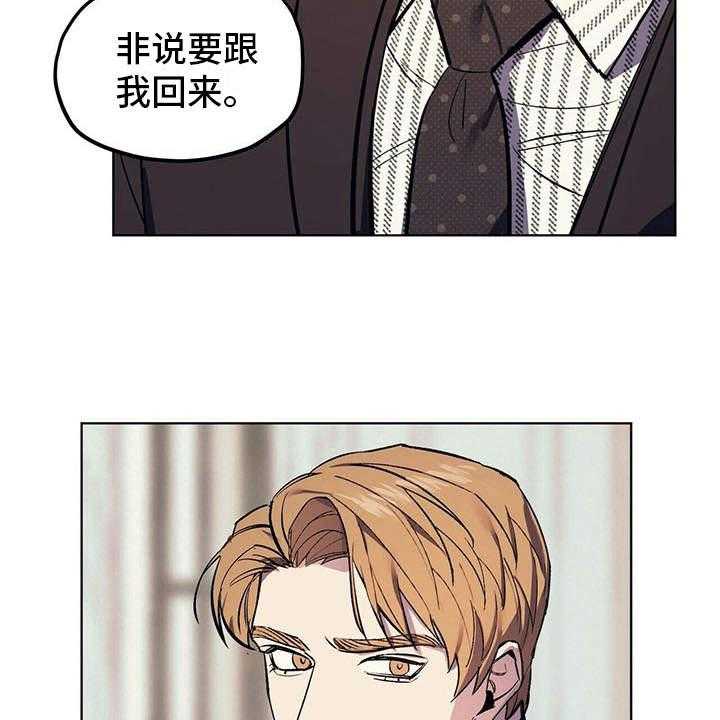 《禁止反抗》漫画最新章节第4话 4_自尊心免费下拉式在线观看章节第【32】张图片