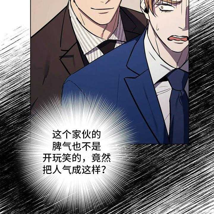 《禁止反抗》漫画最新章节第4话 4_自尊心免费下拉式在线观看章节第【25】张图片