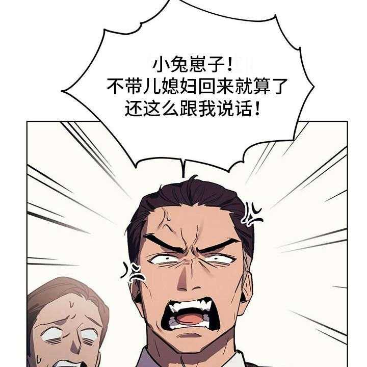 《禁止反抗》漫画最新章节第4话 4_自尊心免费下拉式在线观看章节第【27】张图片