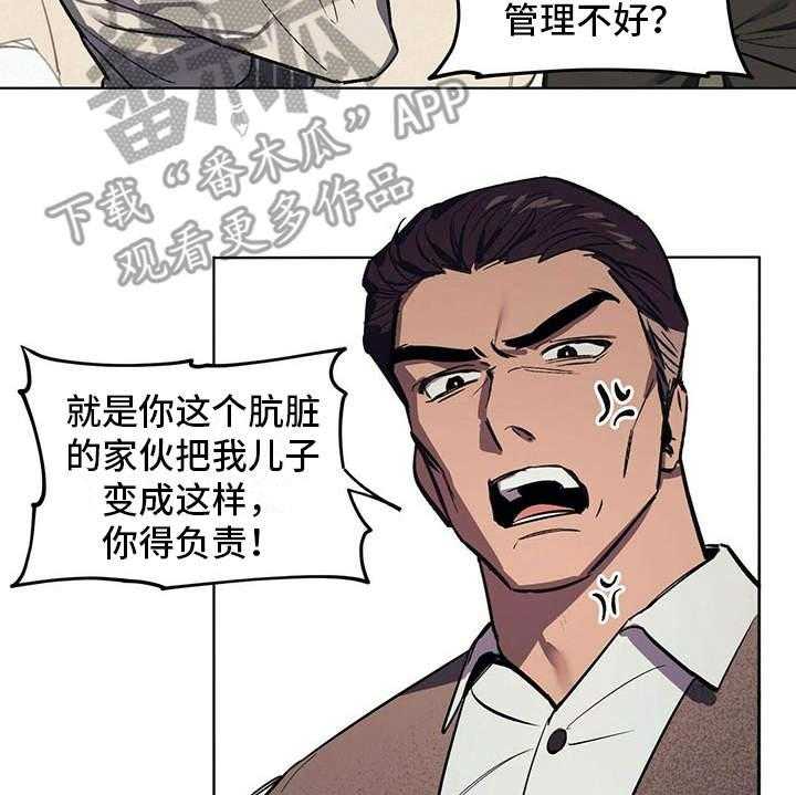 《禁止反抗》漫画最新章节第5话 5_艰辛免费下拉式在线观看章节第【5】张图片