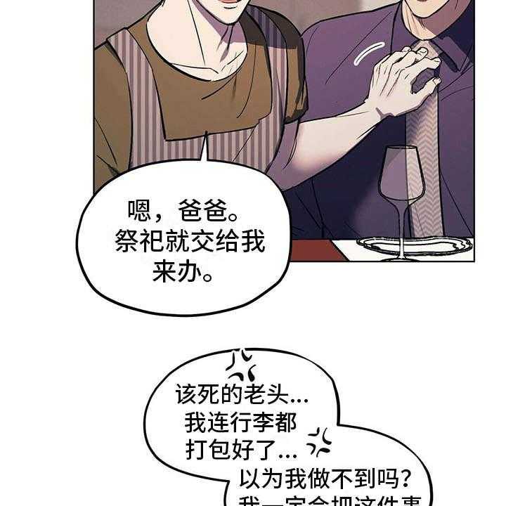 《禁止反抗》漫画最新章节第5话 5_艰辛免费下拉式在线观看章节第【21】张图片