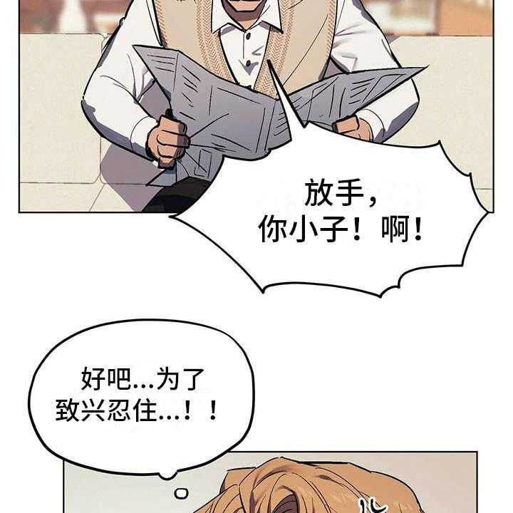 《禁止反抗》漫画最新章节第5话 5_艰辛免费下拉式在线观看章节第【39】张图片