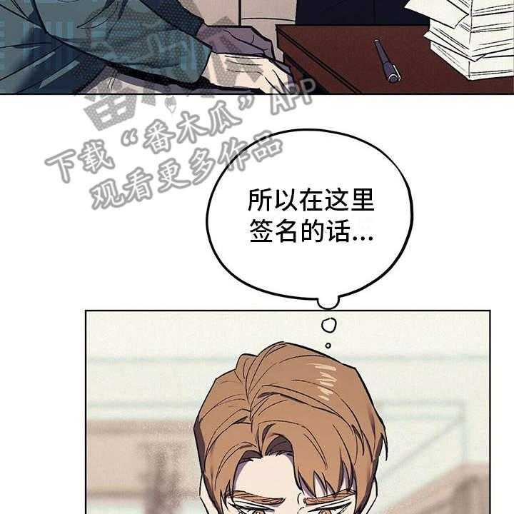 《禁止反抗》漫画最新章节第6话 6_空荡荡免费下拉式在线观看章节第【5】张图片