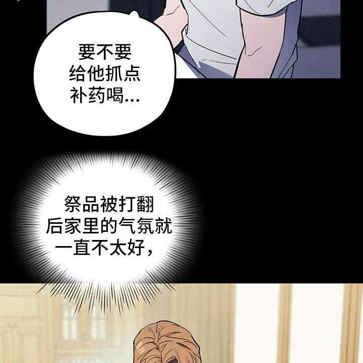 《禁止反抗》漫画最新章节第6话 6_空荡荡免费下拉式在线观看章节第【18】张图片