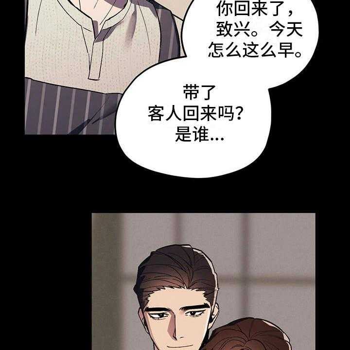 《禁止反抗》漫画最新章节第6话 6_空荡荡免费下拉式在线观看章节第【14】张图片