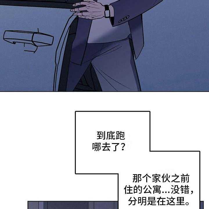 《禁止反抗》漫画最新章节第6话 6_空荡荡免费下拉式在线观看章节第【36】张图片