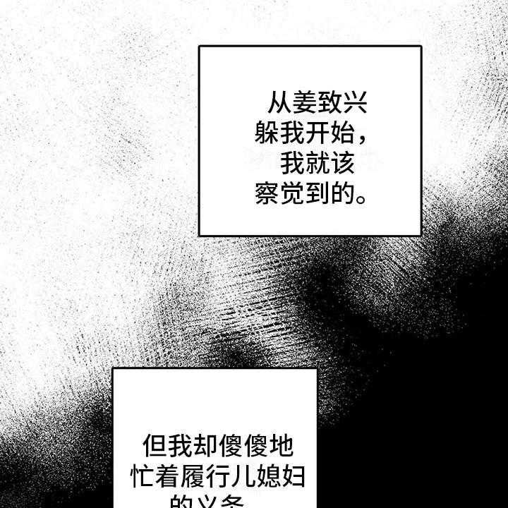 《禁止反抗》漫画最新章节第6话 6_空荡荡免费下拉式在线观看章节第【25】张图片