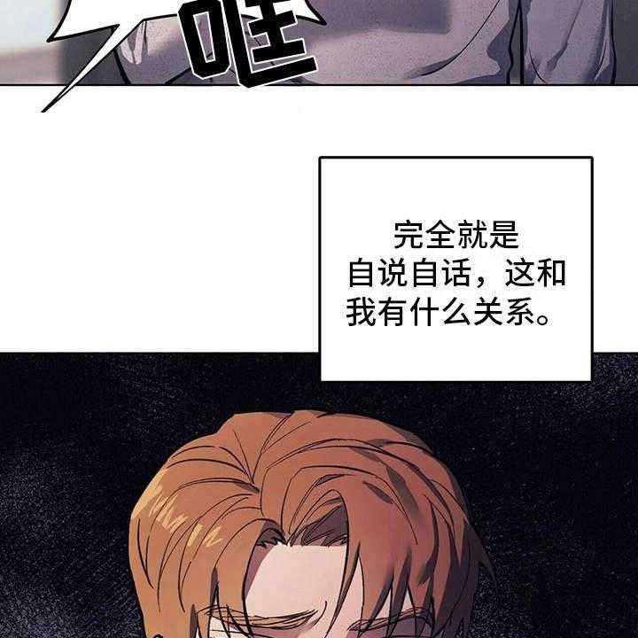 《禁止反抗》漫画最新章节第7话 7_疲惫免费下拉式在线观看章节第【32】张图片