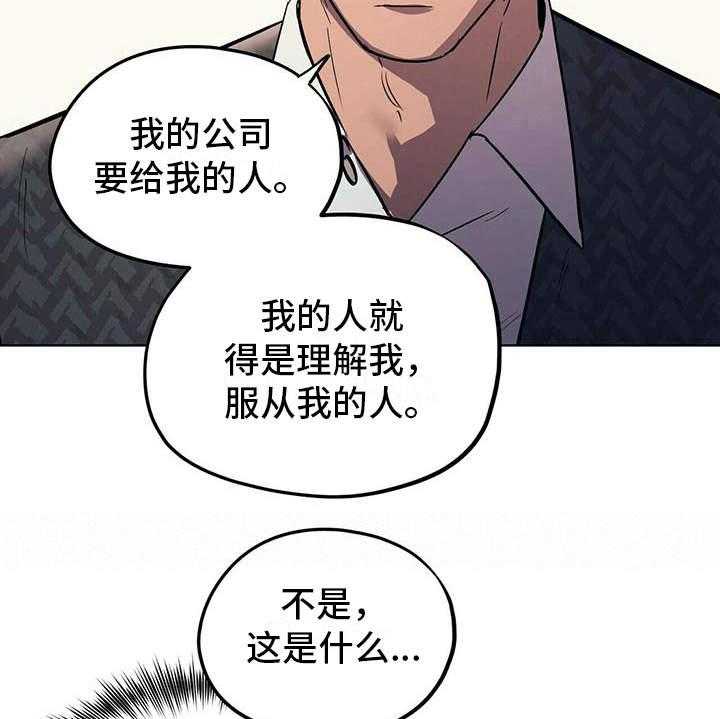 《禁止反抗》漫画最新章节第7话 7_疲惫免费下拉式在线观看章节第【34】张图片