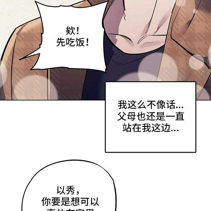 《禁止反抗》漫画最新章节第9话 9_安慰免费下拉式在线观看章节第【7】张图片