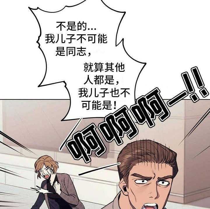 《禁止反抗》漫画最新章节第9话 9_安慰免费下拉式在线观看章节第【25】张图片