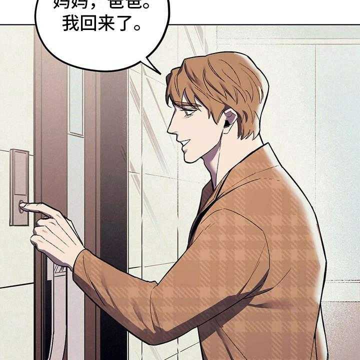 《禁止反抗》漫画最新章节第9话 9_安慰免费下拉式在线观看章节第【33】张图片