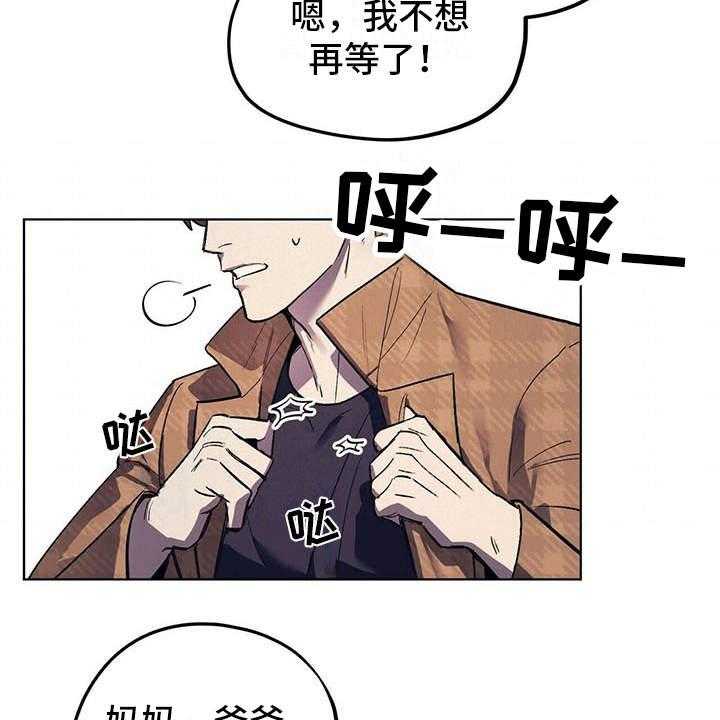 《禁止反抗》漫画最新章节第9话 9_安慰免费下拉式在线观看章节第【34】张图片