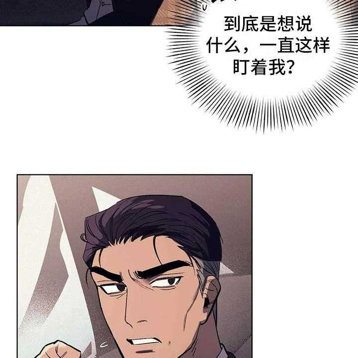 《禁止反抗》漫画最新章节第9话 9_安慰免费下拉式在线观看章节第【41】张图片