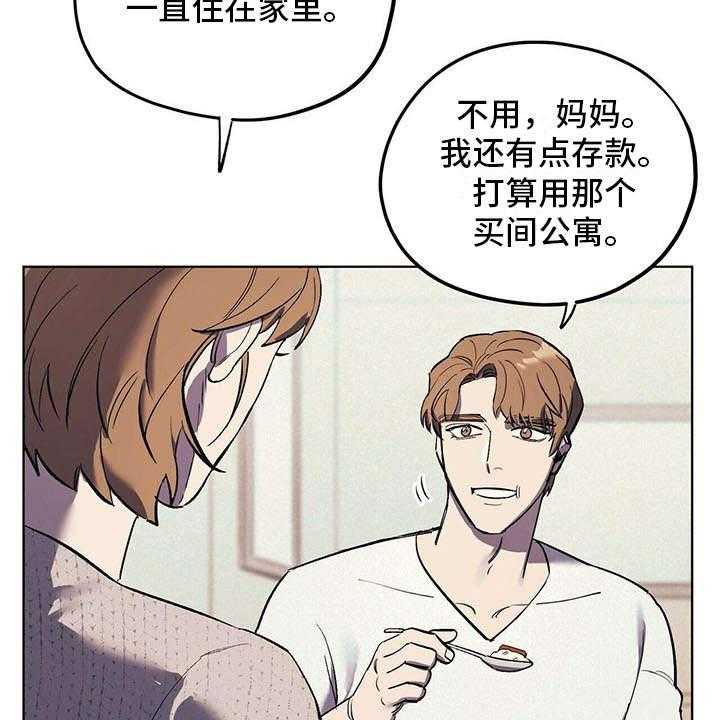 《禁止反抗》漫画最新章节第9话 9_安慰免费下拉式在线观看章节第【6】张图片