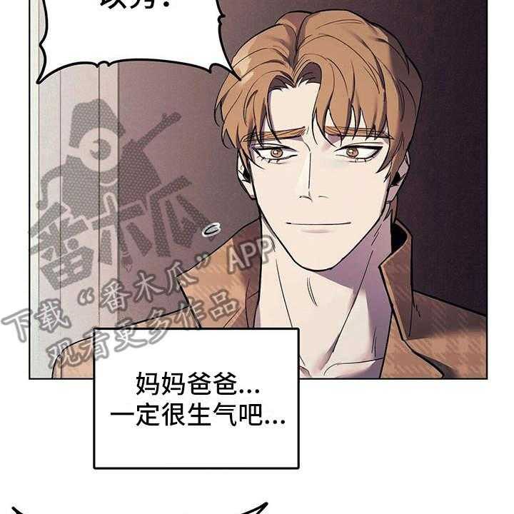 《禁止反抗》漫画最新章节第9话 9_安慰免费下拉式在线观看章节第【17】张图片