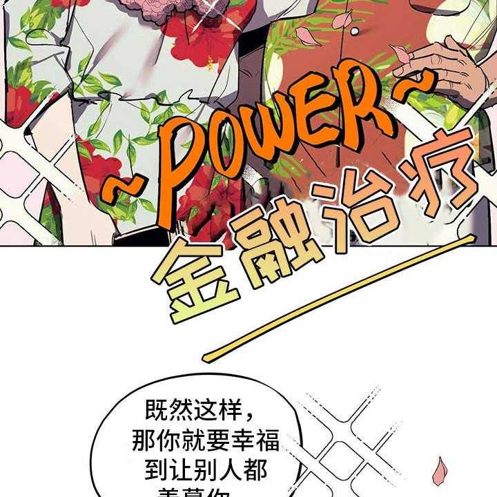 《禁止反抗》漫画最新章节第9话 9_安慰免费下拉式在线观看章节第【20】张图片