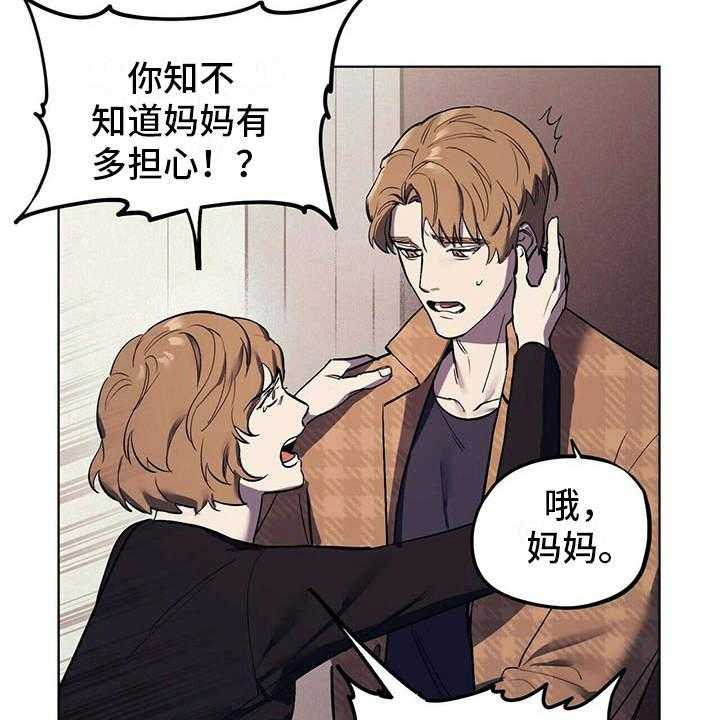 《禁止反抗》漫画最新章节第9话 9_安慰免费下拉式在线观看章节第【16】张图片