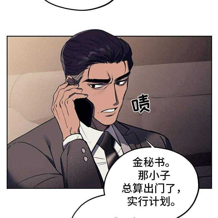 《禁止反抗》漫画最新章节第9话 9_安慰免费下拉式在线观看章节第【35】张图片