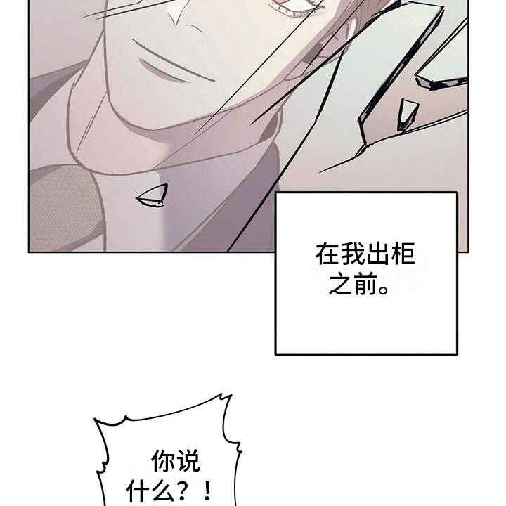 《禁止反抗》漫画最新章节第9话 9_安慰免费下拉式在线观看章节第【28】张图片