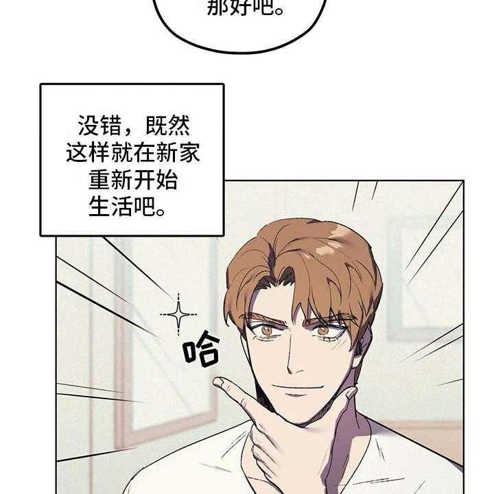 《禁止反抗》漫画最新章节第9话 9_安慰免费下拉式在线观看章节第【2】张图片