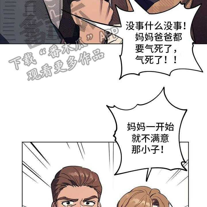 《禁止反抗》漫画最新章节第9话 9_安慰免费下拉式在线观看章节第【10】张图片