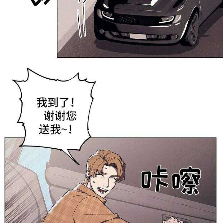 《禁止反抗》漫画最新章节第9话 9_安慰免费下拉式在线观看章节第【39】张图片