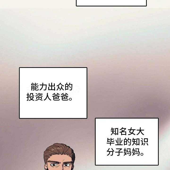 《禁止反抗》漫画最新章节第9话 9_安慰免费下拉式在线观看章节第【31】张图片