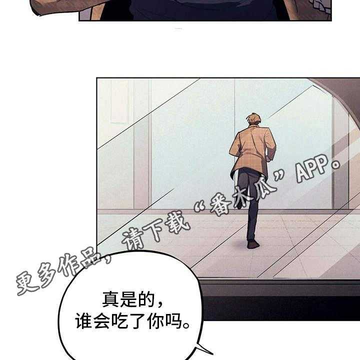 《禁止反抗》漫画最新章节第9话 9_安慰免费下拉式在线观看章节第【36】张图片