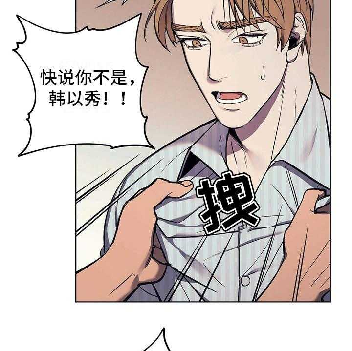 《禁止反抗》漫画最新章节第9话 9_安慰免费下拉式在线观看章节第【26】张图片