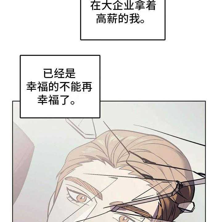 《禁止反抗》漫画最新章节第9话 9_安慰免费下拉式在线观看章节第【29】张图片