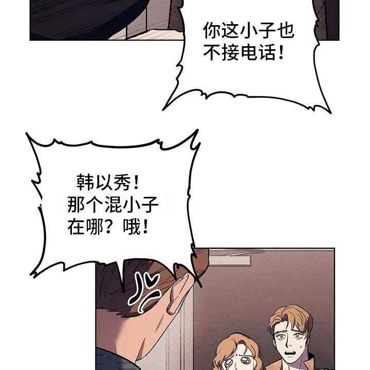 《禁止反抗》漫画最新章节第9话 9_安慰免费下拉式在线观看章节第【15】张图片