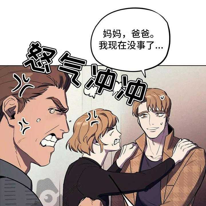 《禁止反抗》漫画最新章节第9话 9_安慰免费下拉式在线观看章节第【11】张图片