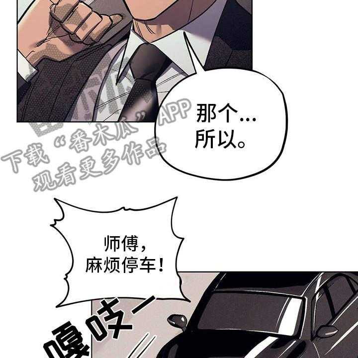 《禁止反抗》漫画最新章节第9话 9_安慰免费下拉式在线观看章节第【40】张图片